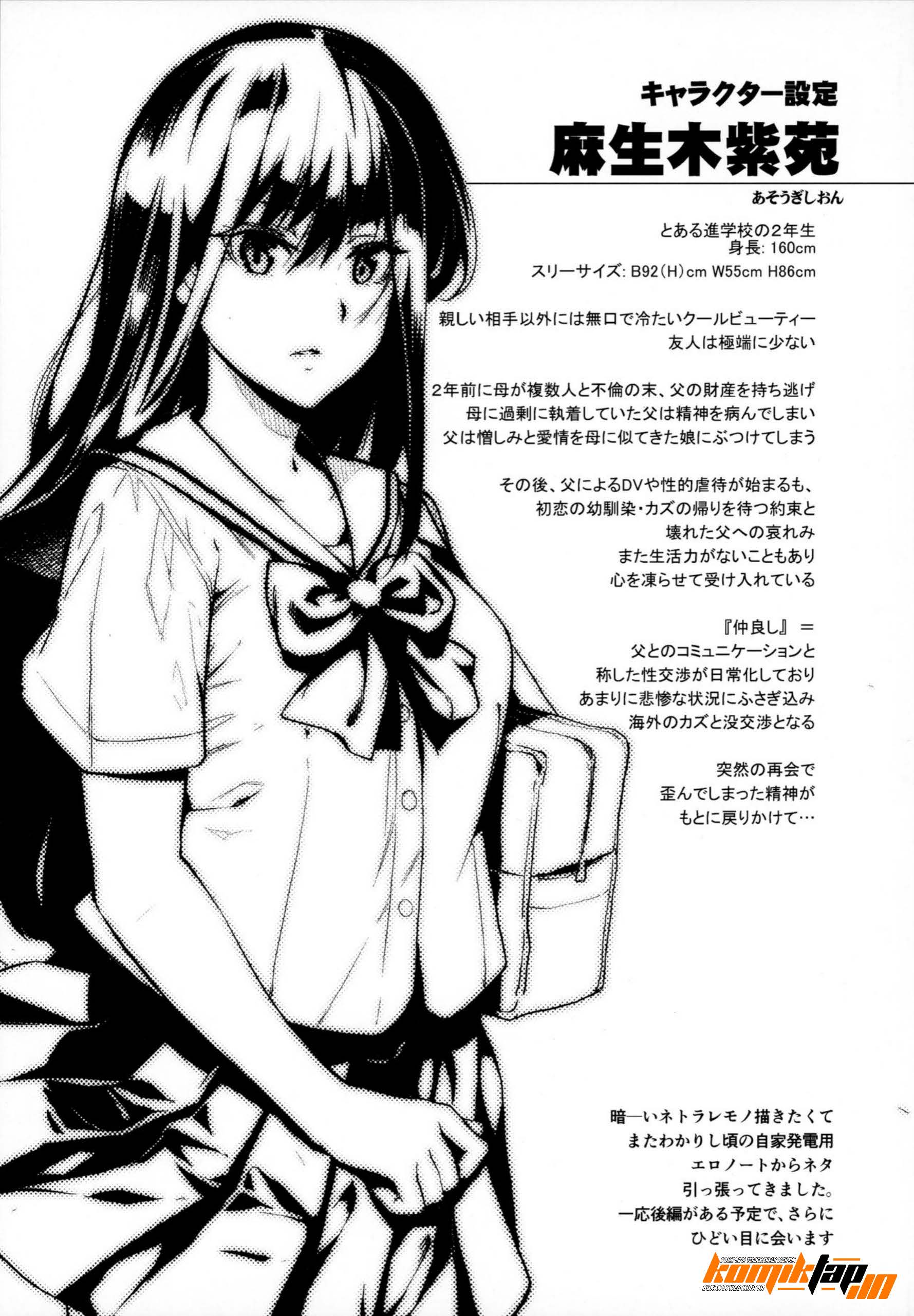 Otonari no Nie - Chapter 1 39 Otonari no Nie - Chapter 1 39