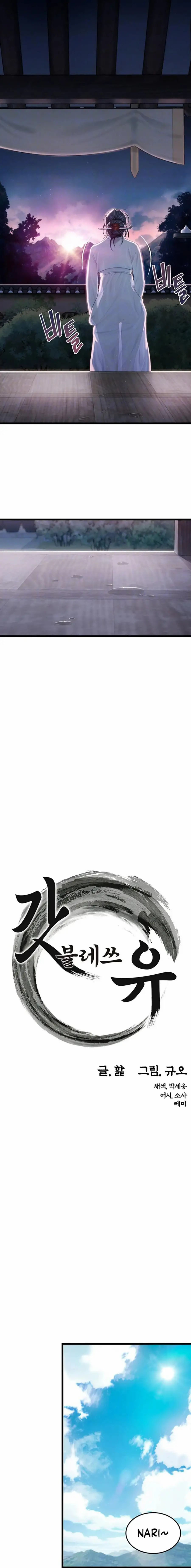 God Bless You - Chapter 12 5 God Bless You - Chapter 12 5