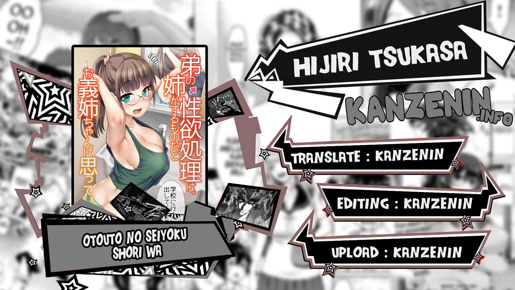 Otouto no Seiyoku Shori wa - Chapter 1 1