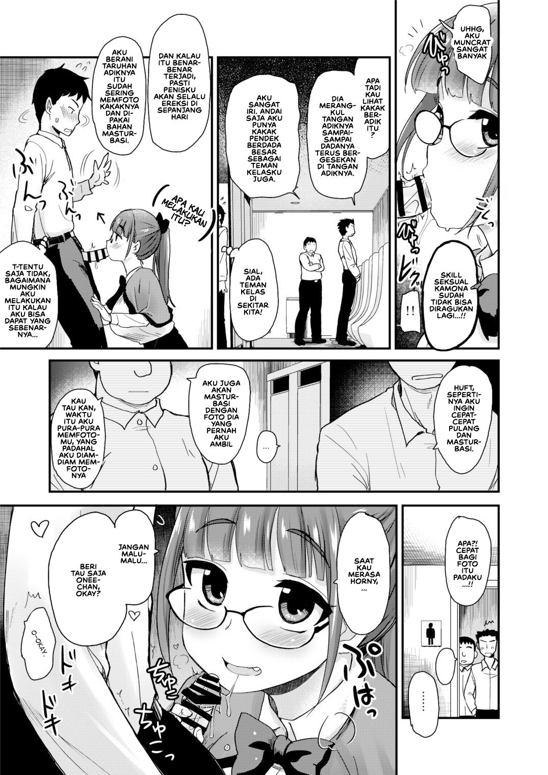 Otouto no Seiyoku Shori wa - Chapter 1 11