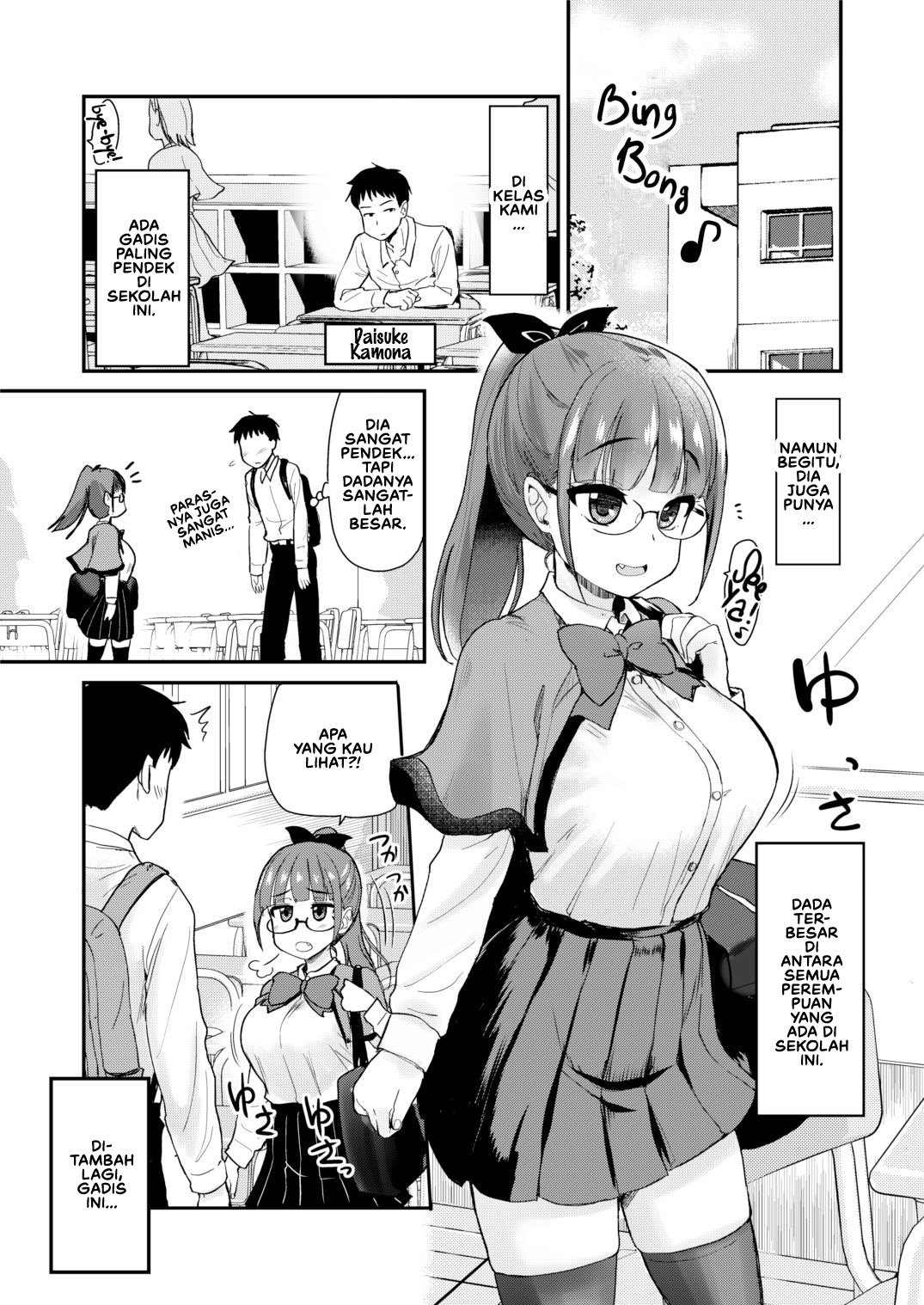 Otouto no Seiyoku Shori wa - Chapter 1 5