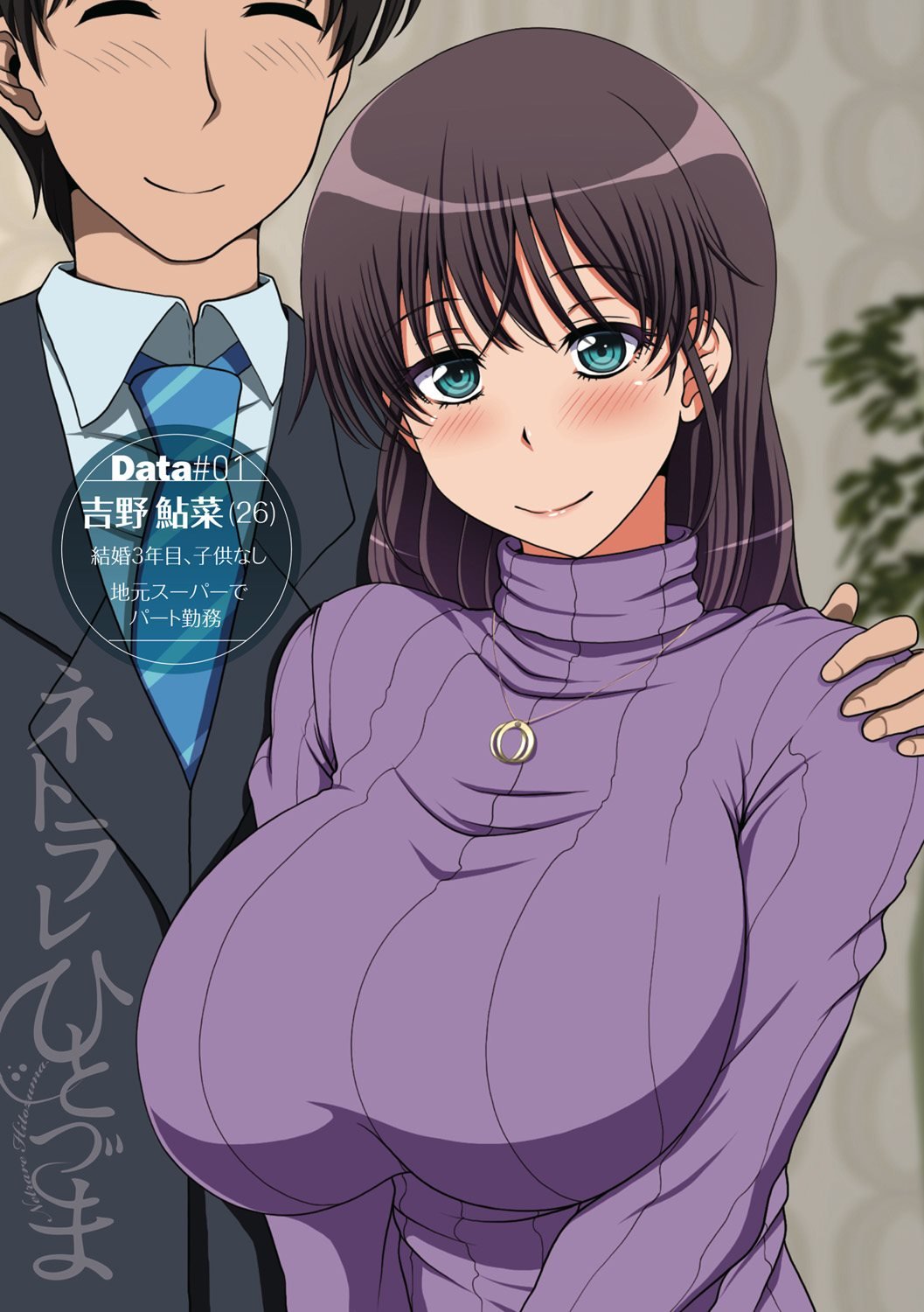 Cuckold Wife - Chapter 1 4