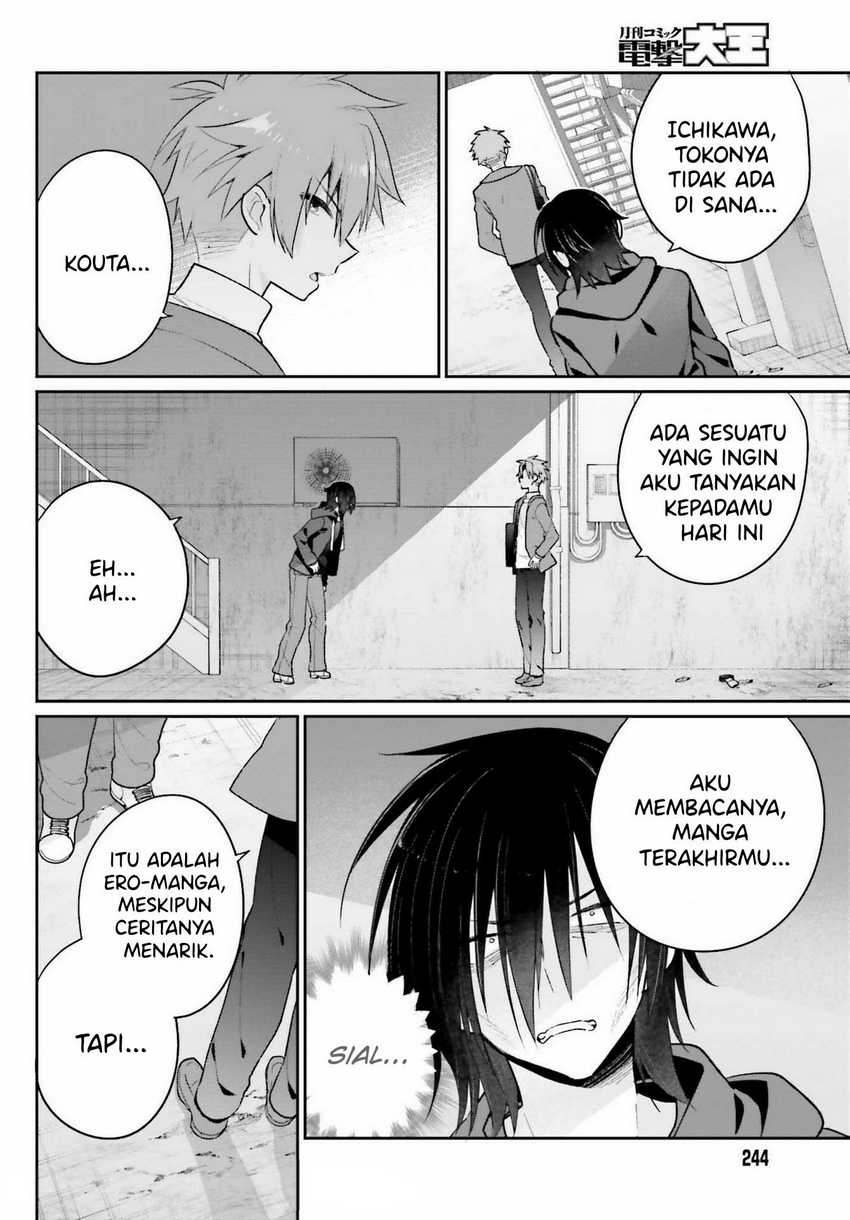 Ani to Imouto no Shitai Shitai Shitai Koto - Chapter 2 16