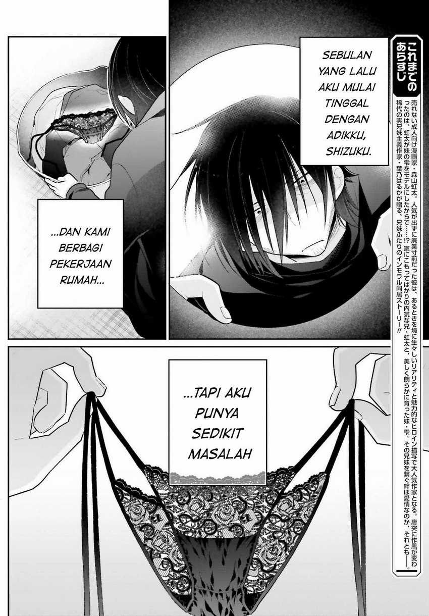 Ani to Imouto no Shitai Shitai Shitai Koto - Chapter 2 4