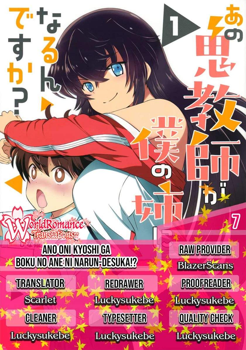 Ano Oni Kyōshi ga Boku no Ane ni Narundesuka? - Chapter 7 1