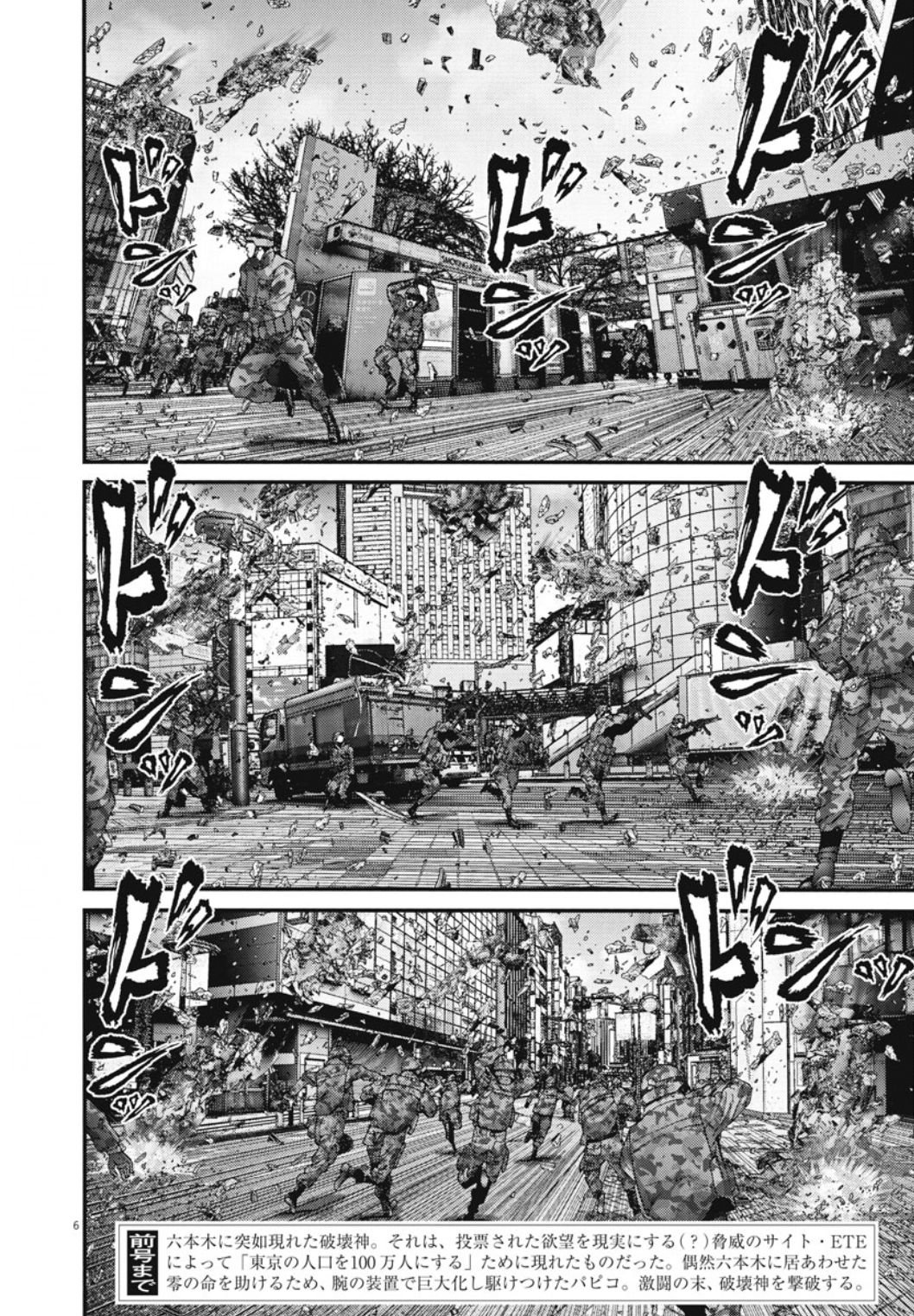 Gigant - Chapter 30 6
