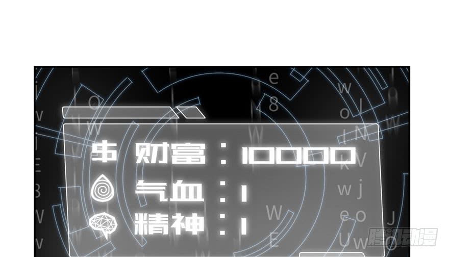 Global Gao Wu - Chapter 02 18