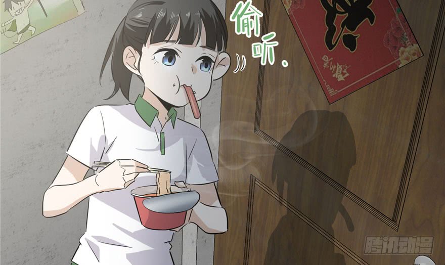 Global Gao Wu - Chapter 02 57