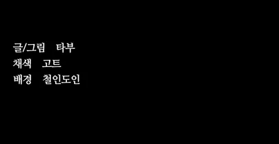 Personal Revenge - Chapter 04 35 Personal Revenge - Chapter 04 35