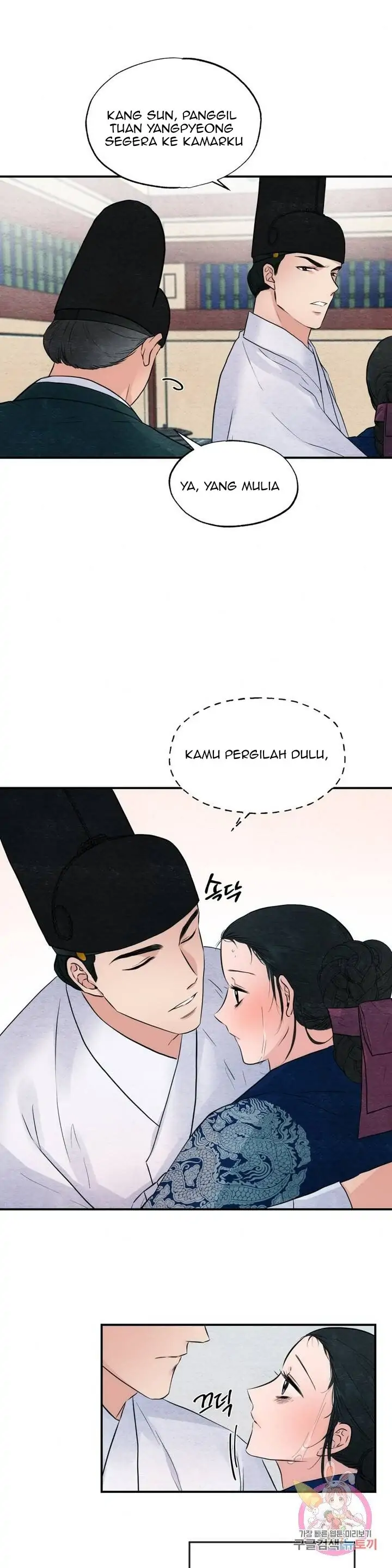 Wild Eyes - Chapter 29 8