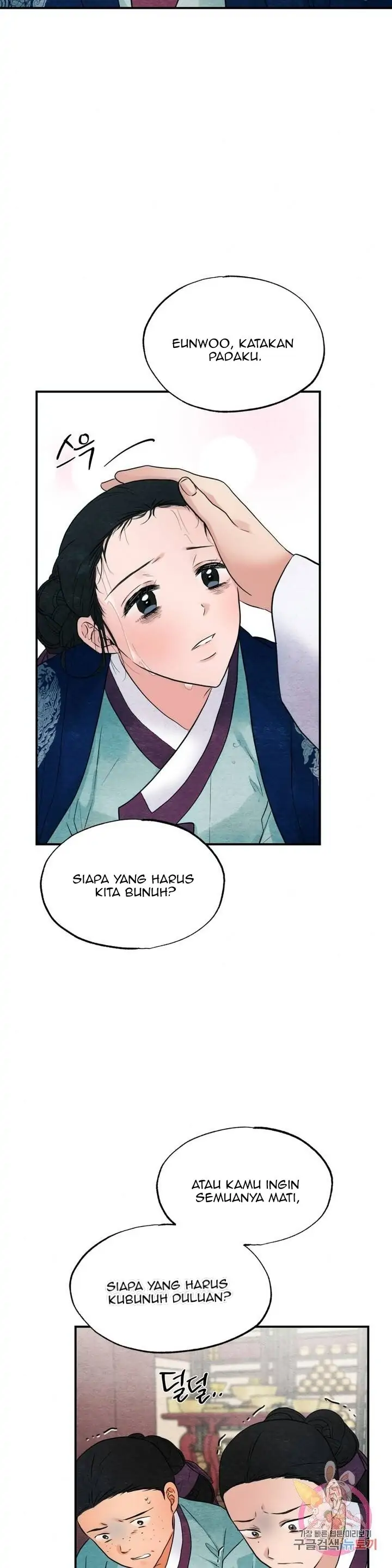 Wild Eyes - Chapter 29 3