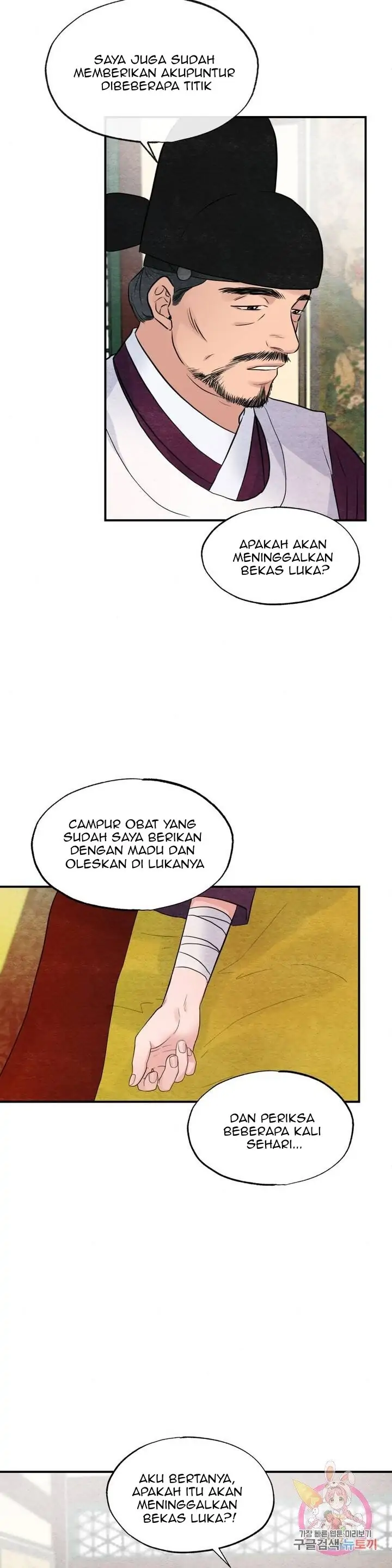 Wild Eyes - Chapter 29 17