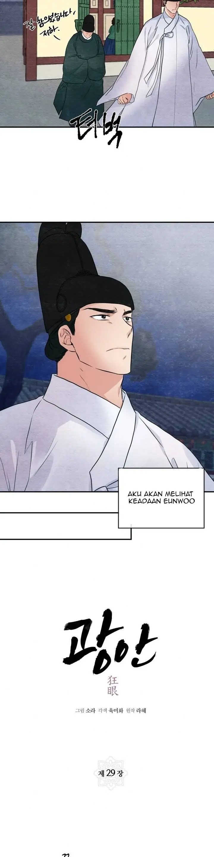 Wild Eyes - Chapter 29 14