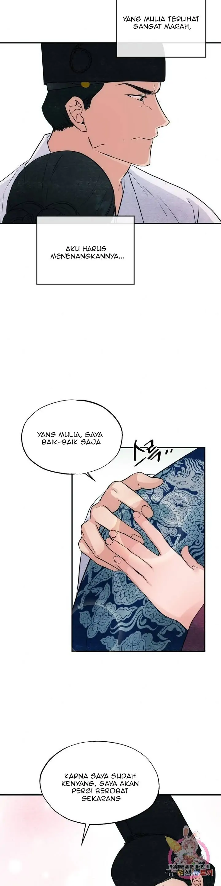 Wild Eyes - Chapter 29 6