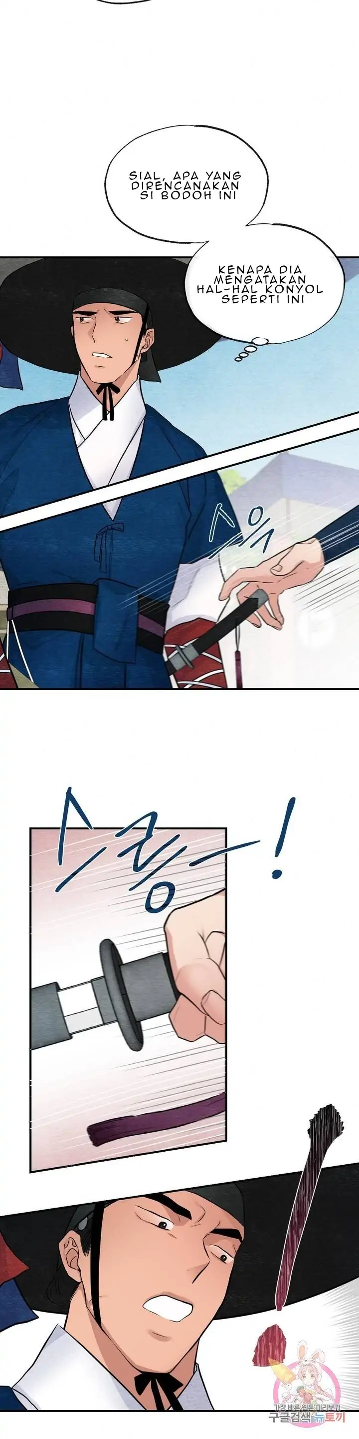 Wild Eyes - Chapter 17 8