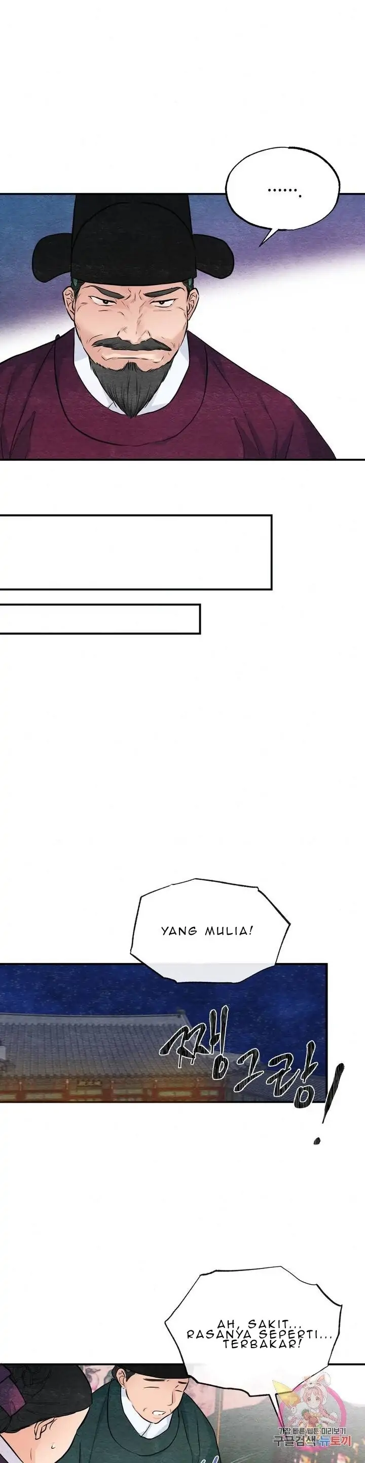 Wild Eyes - Chapter 17 22