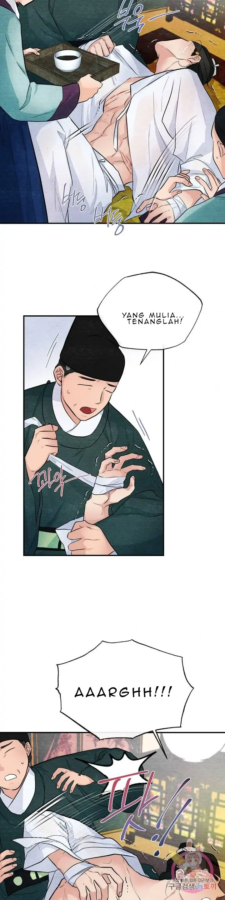 Wild Eyes - Chapter 17 23