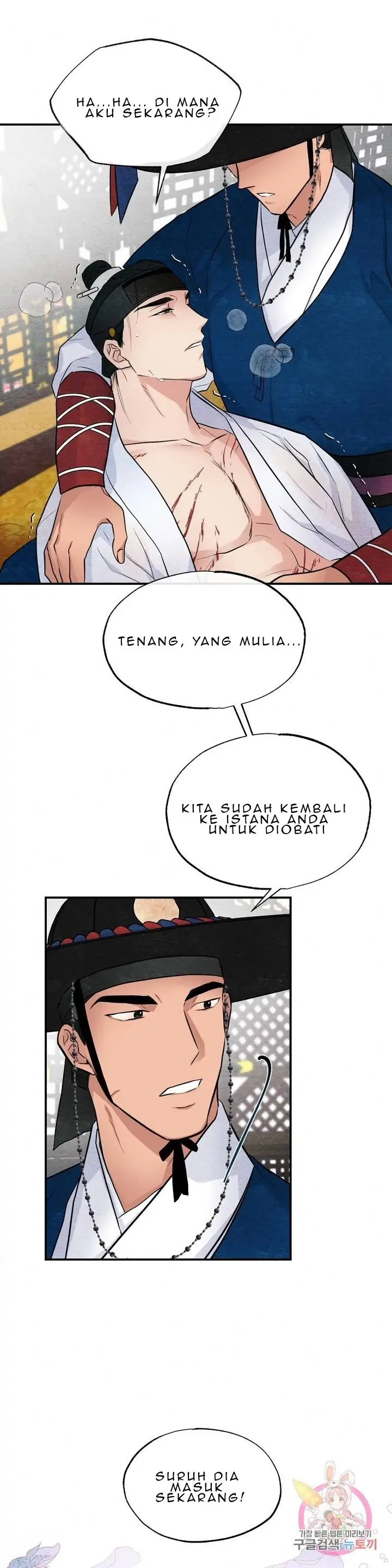 Wild Eyes - Chapter 17 26