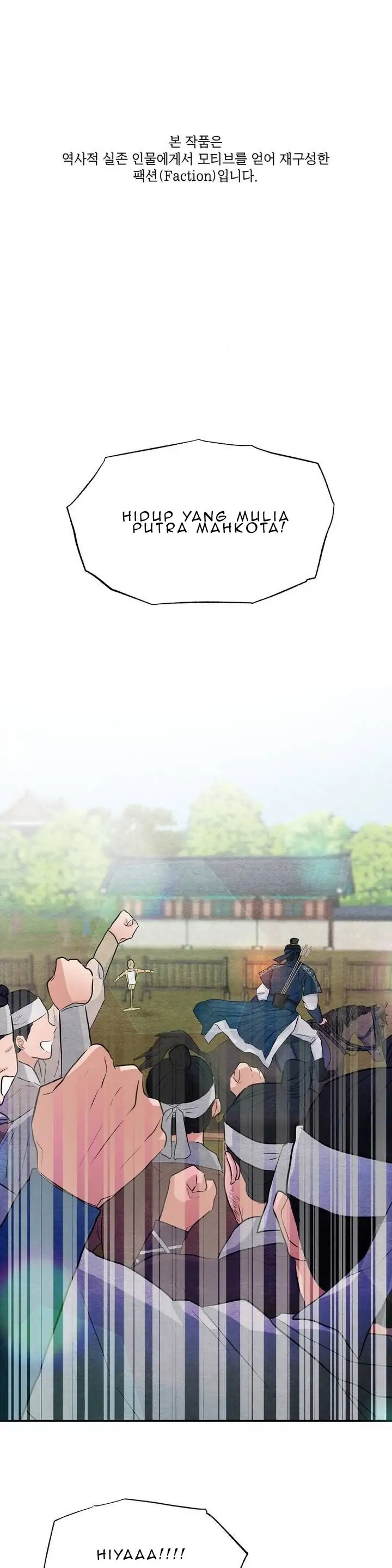 Wild Eyes - Chapter 17 1