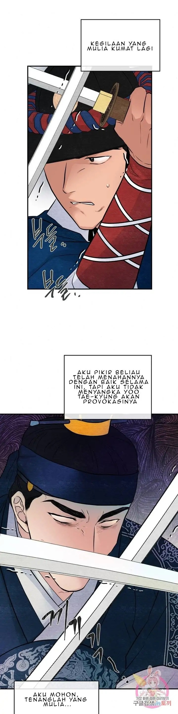 Wild Eyes - Chapter 17 12