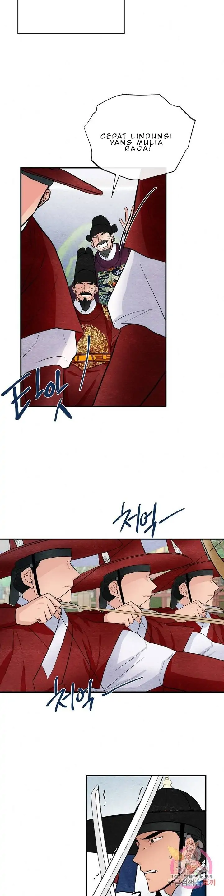 Wild Eyes - Chapter 17 13