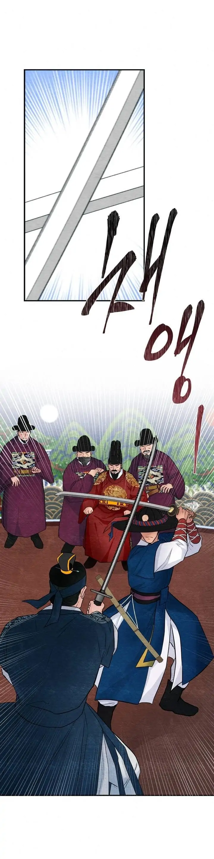 Wild Eyes - Chapter 17 11