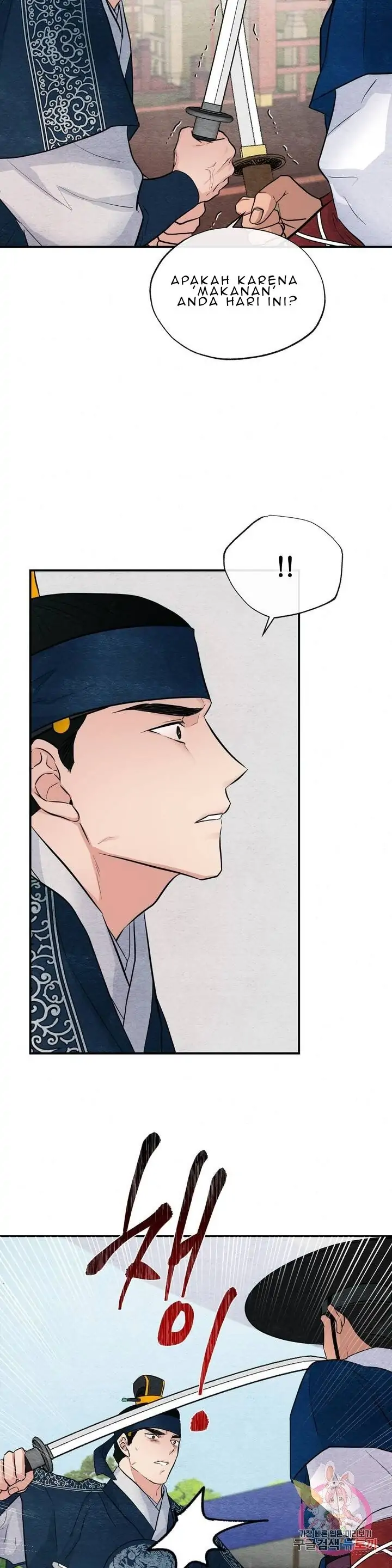 Wild Eyes - Chapter 17 16