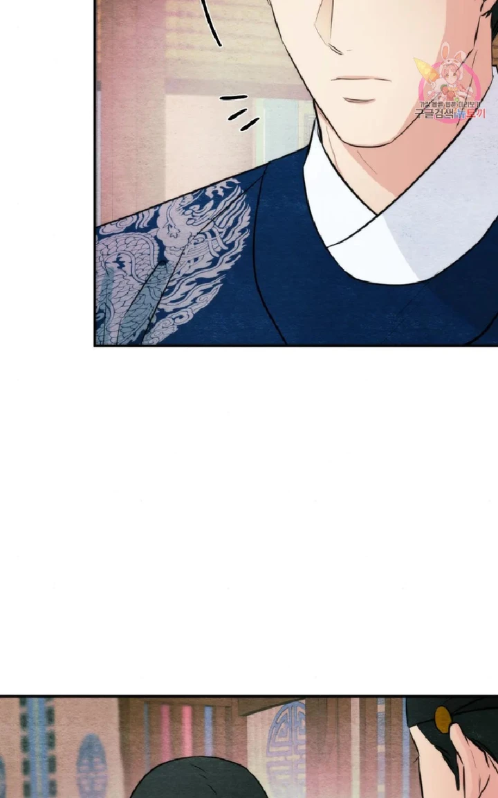 Wild Eyes - Chapter 62 26