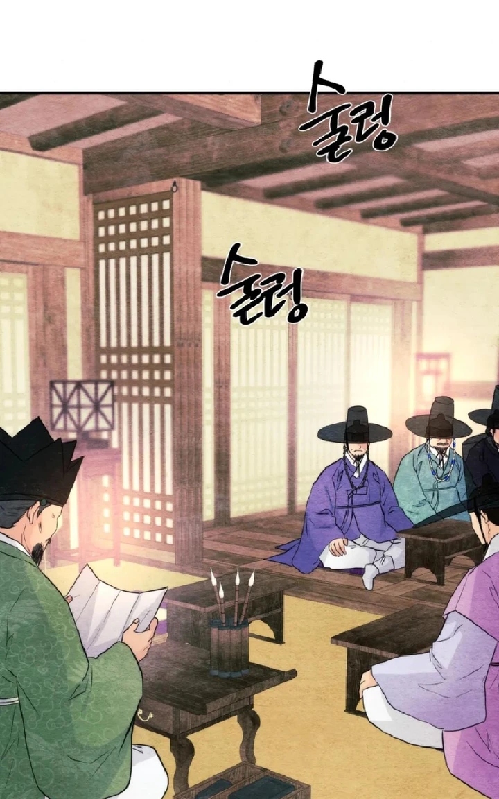 Wild Eyes - Chapter 62 39