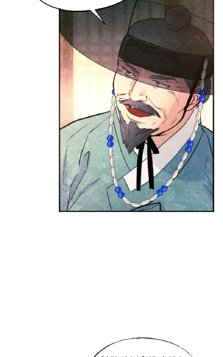 Wild Eyes - Chapter 62 45