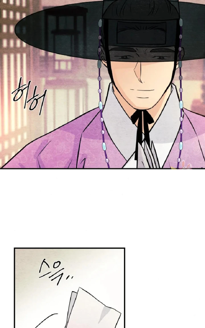 Wild Eyes - Chapter 62 53