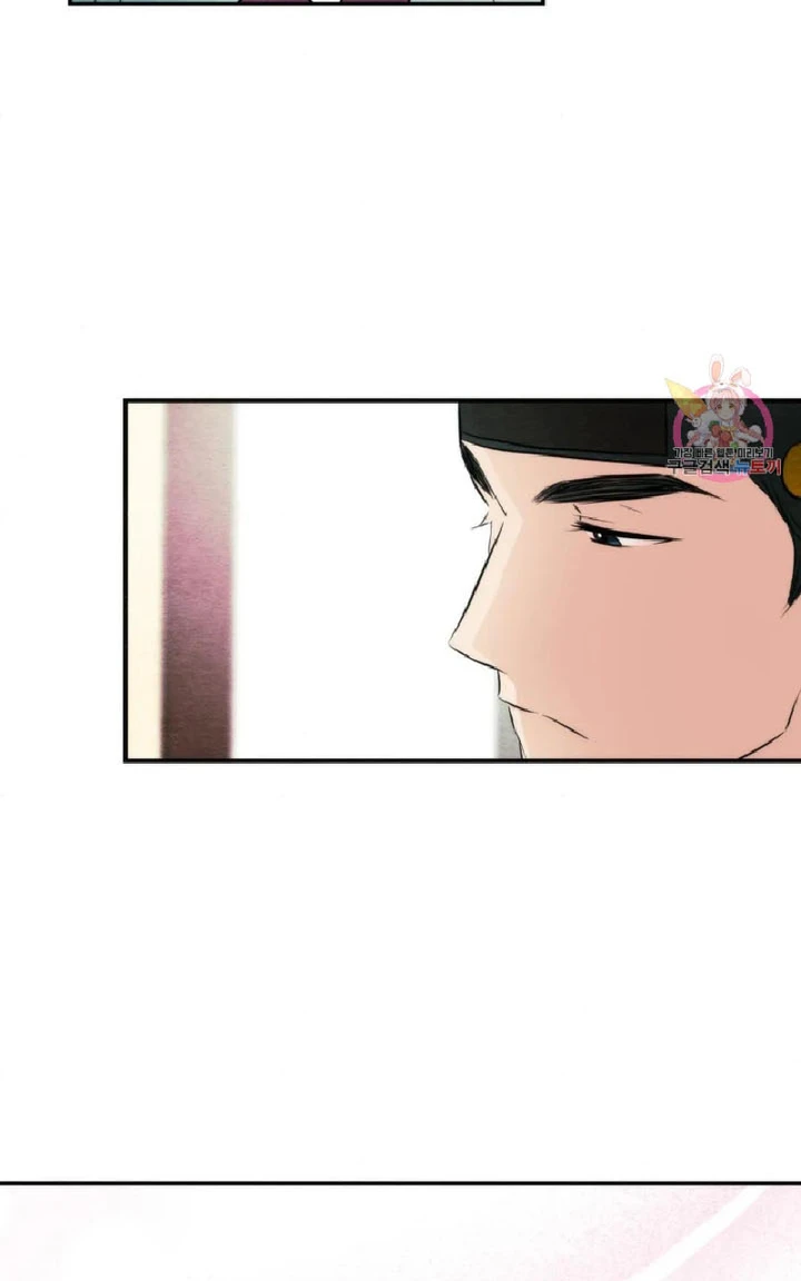 Wild Eyes - Chapter 57 27