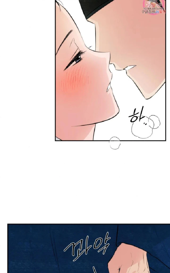 Wild Eyes - Chapter 57 30