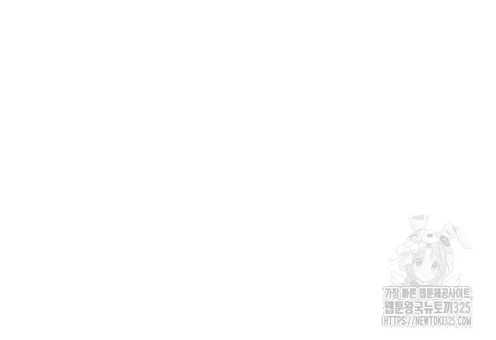 The Main Character is the Villain - Chapter 95 43