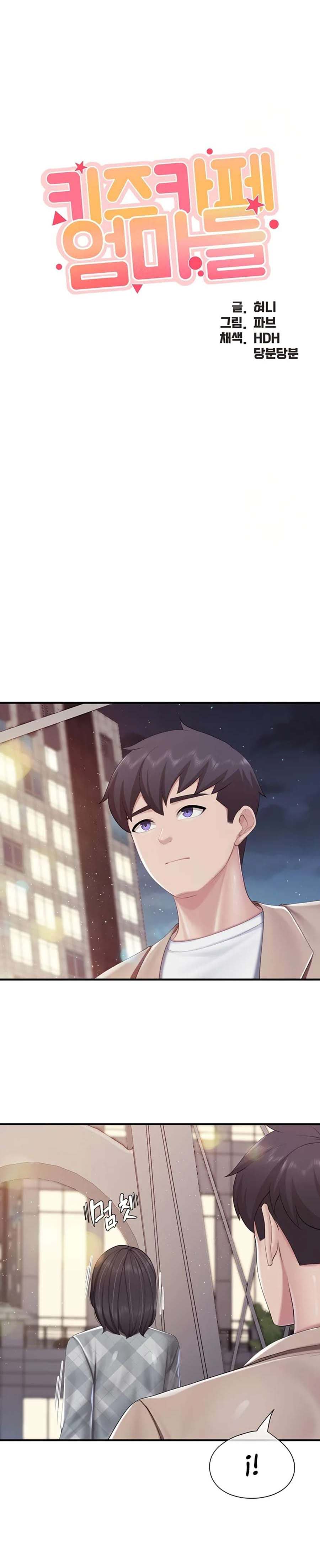 Kids Cafe Moms - Chapter 95 2