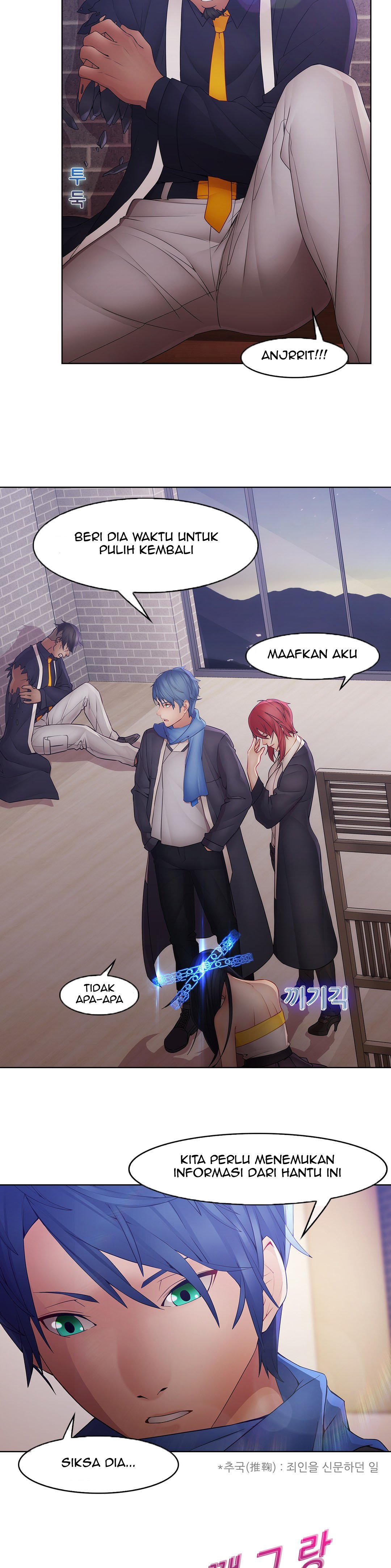 Butterfly Dream - Chapter 10 23