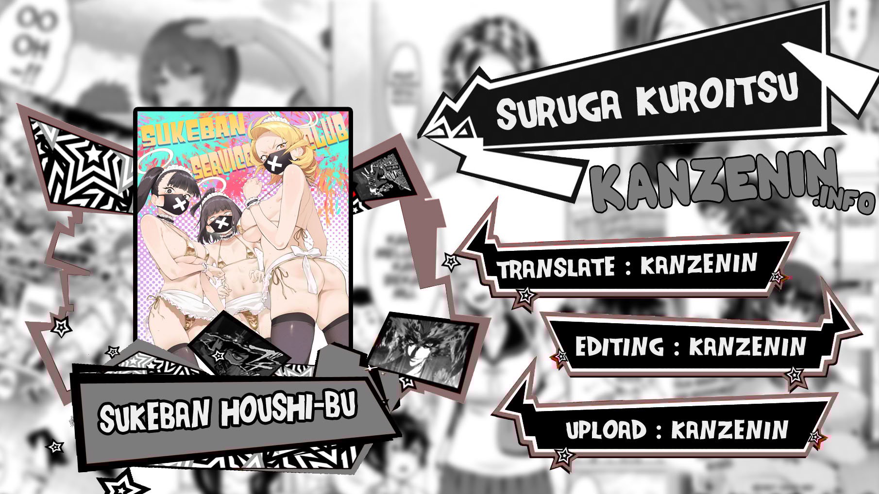Sukeban Houshi-bu - Chapter 1 1
