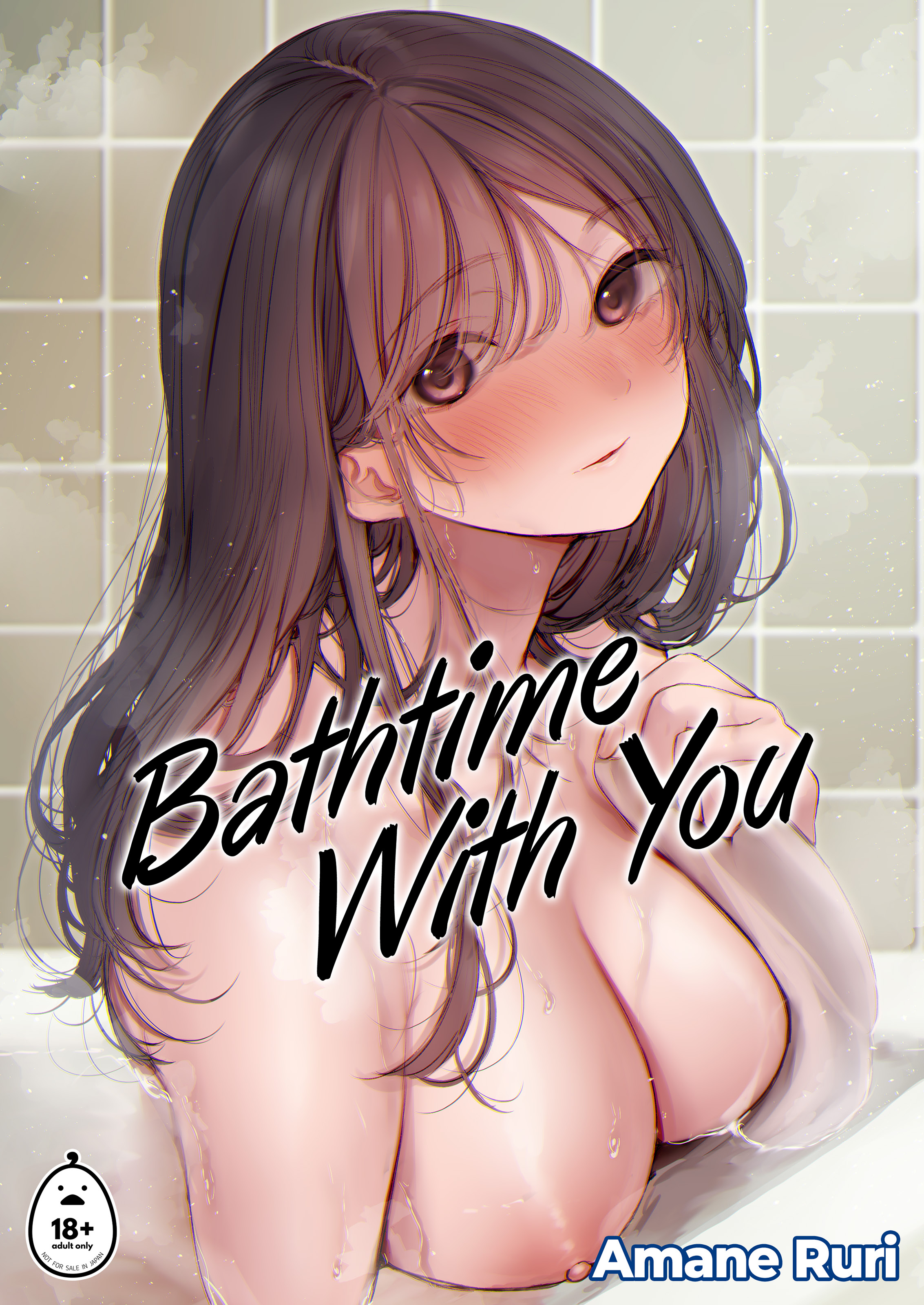Bathtime With You - Chapter 1 2