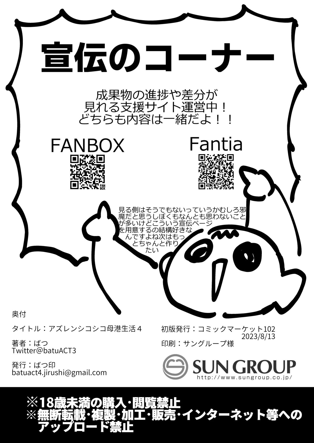 AzuLan Shikoshiko Bokou Seikatsu 4 - Chapter 1 32