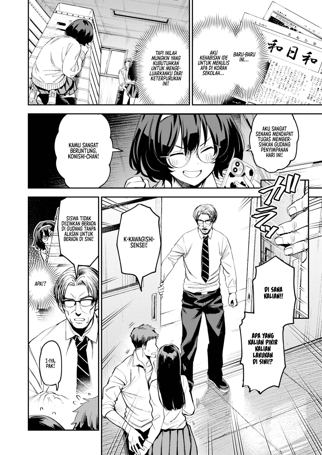Discipline Filming - Chapter 1 3