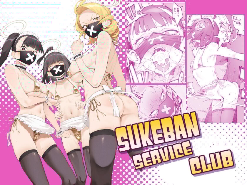 Sukeban Houshi-bu - Chapter 1 4