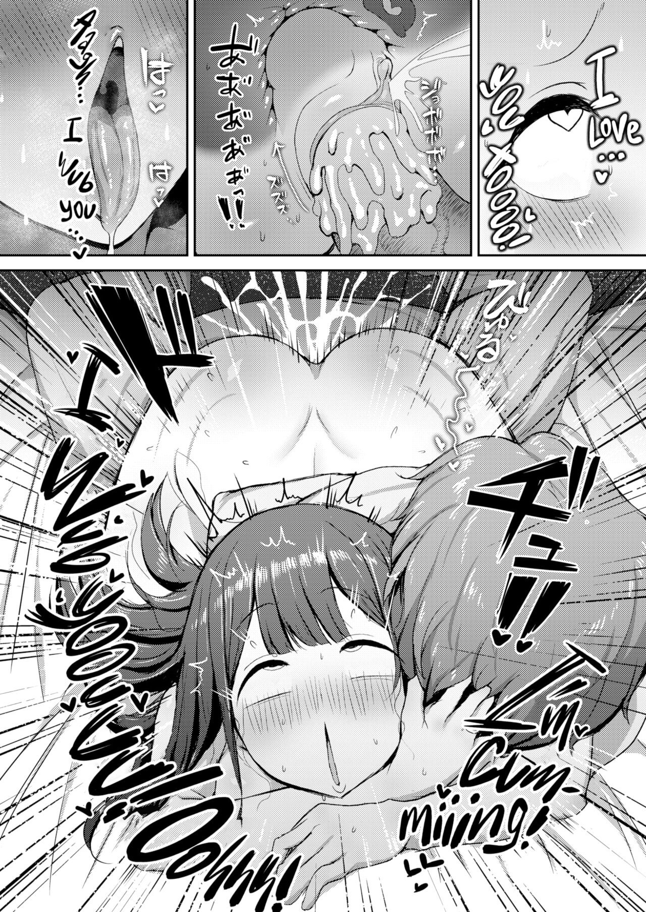 Minori-chan ~No Boyfriend No Life~ - Chapter 1 25
