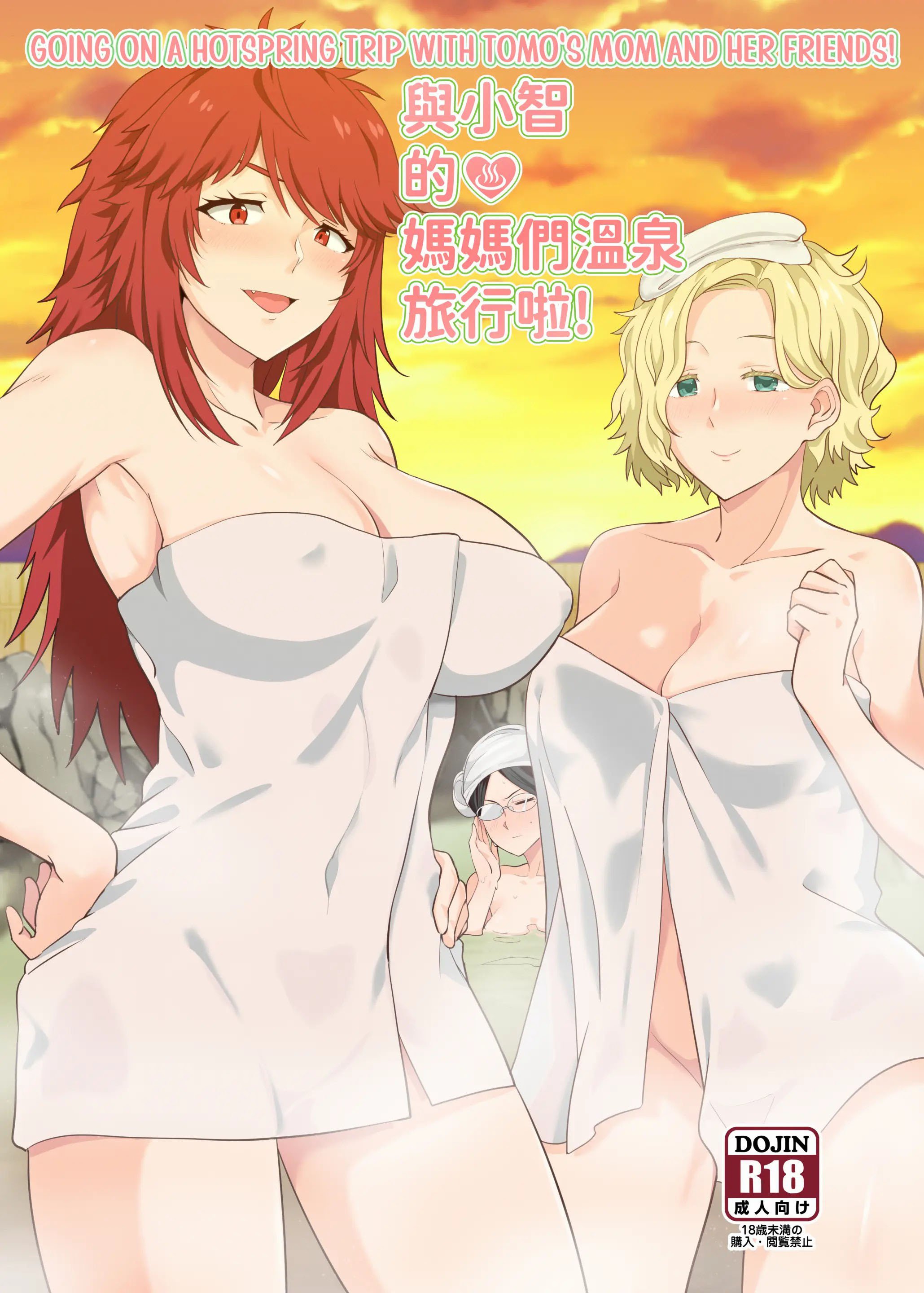 Going On A Hotspring Trip With Tomos Mom And Her Friends! - Chapter 1 3
