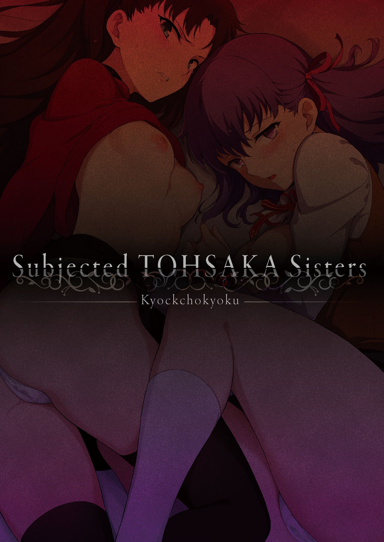 Tohsaka Shimai Ryoujoku - Chapter 1 4