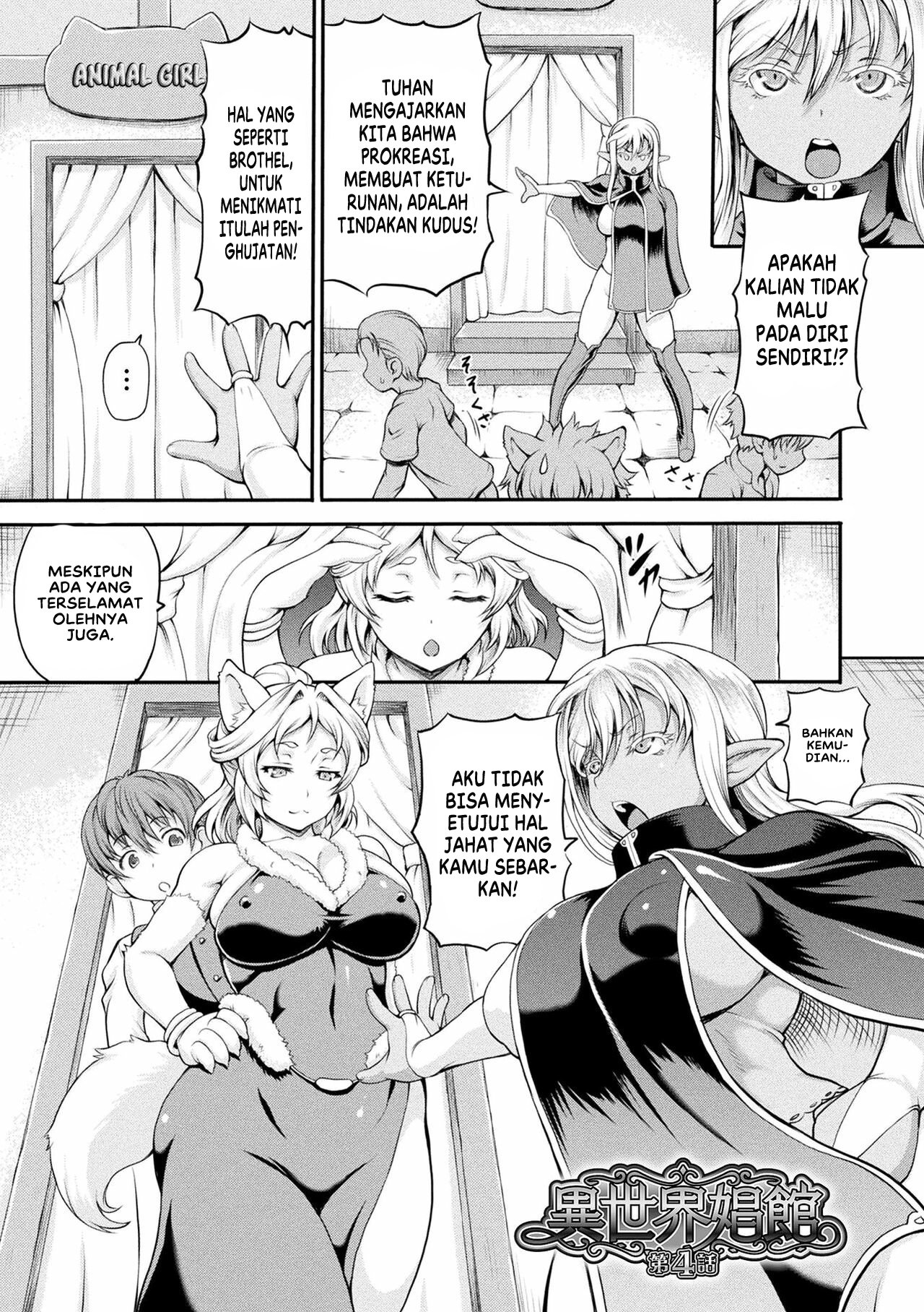 Isekai Saikouhou no Guild Leader - Chapter 4 3 Isekai Saikouhou no Guild Leader - Chapter 4 3