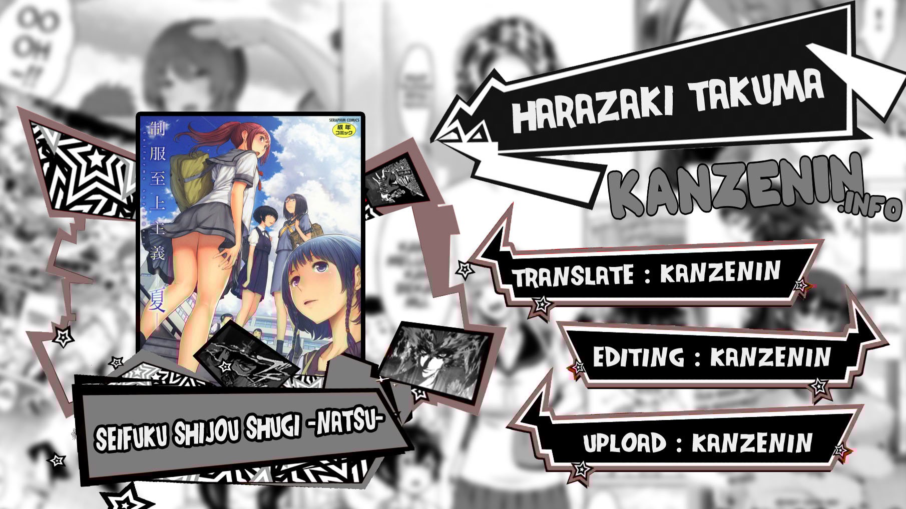 Seifuku Shijou Shugi -Natsu- - Chapter 6 1 Seifuku Shijou Shugi -Natsu- - Chapter 6 1