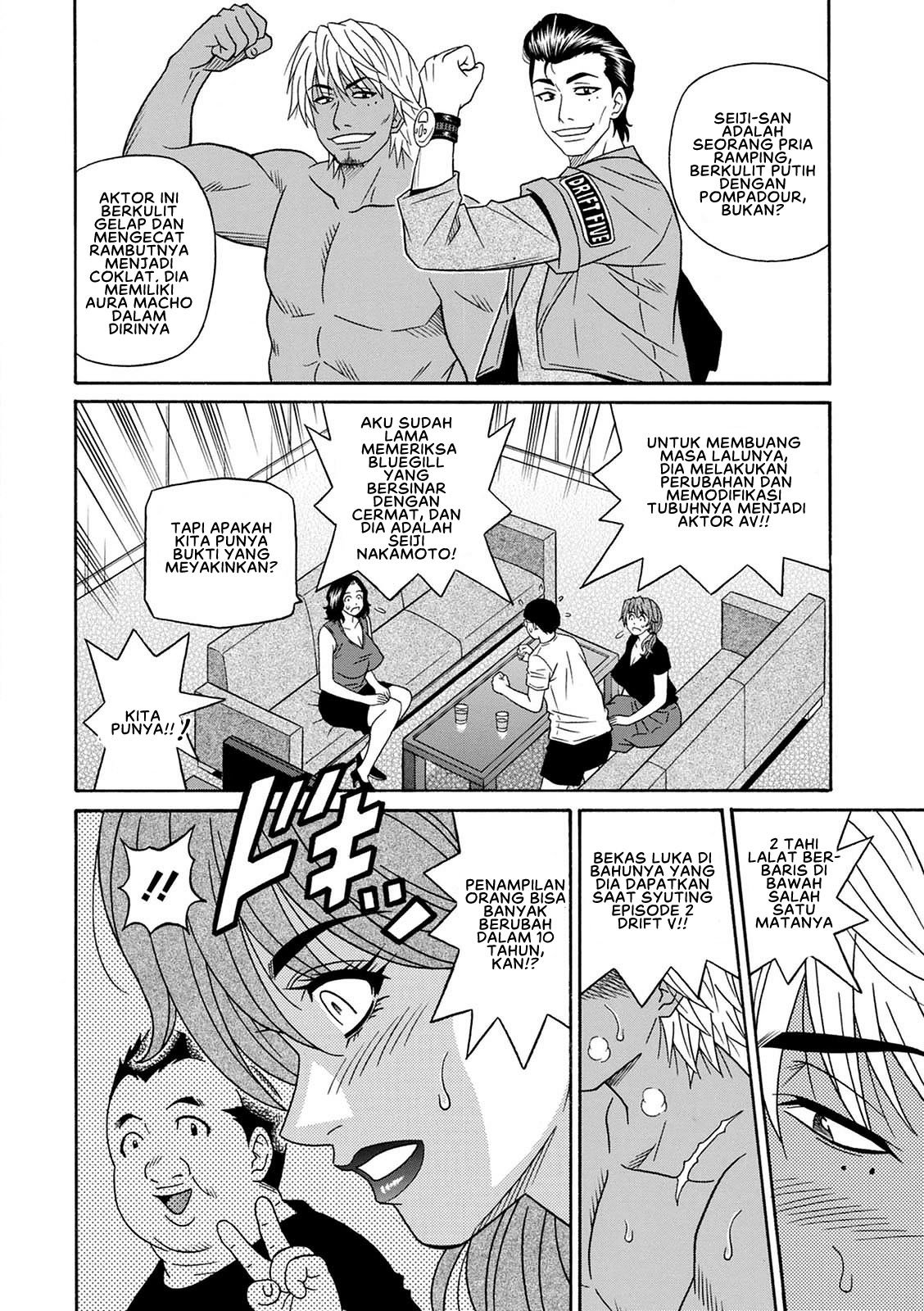 Shuugou Seyo! Drift V - Chapter 5 4 Shuugou Seyo! Drift V - Chapter 5 4