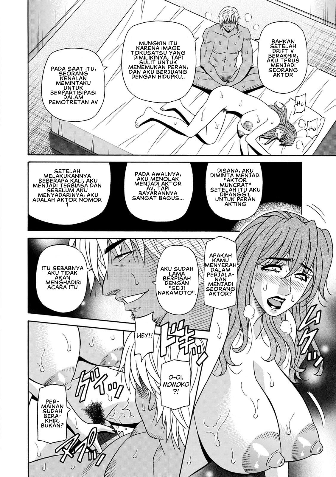 Shuugou Seyo! Drift V - Chapter 5 16 Shuugou Seyo! Drift V - Chapter 5 16