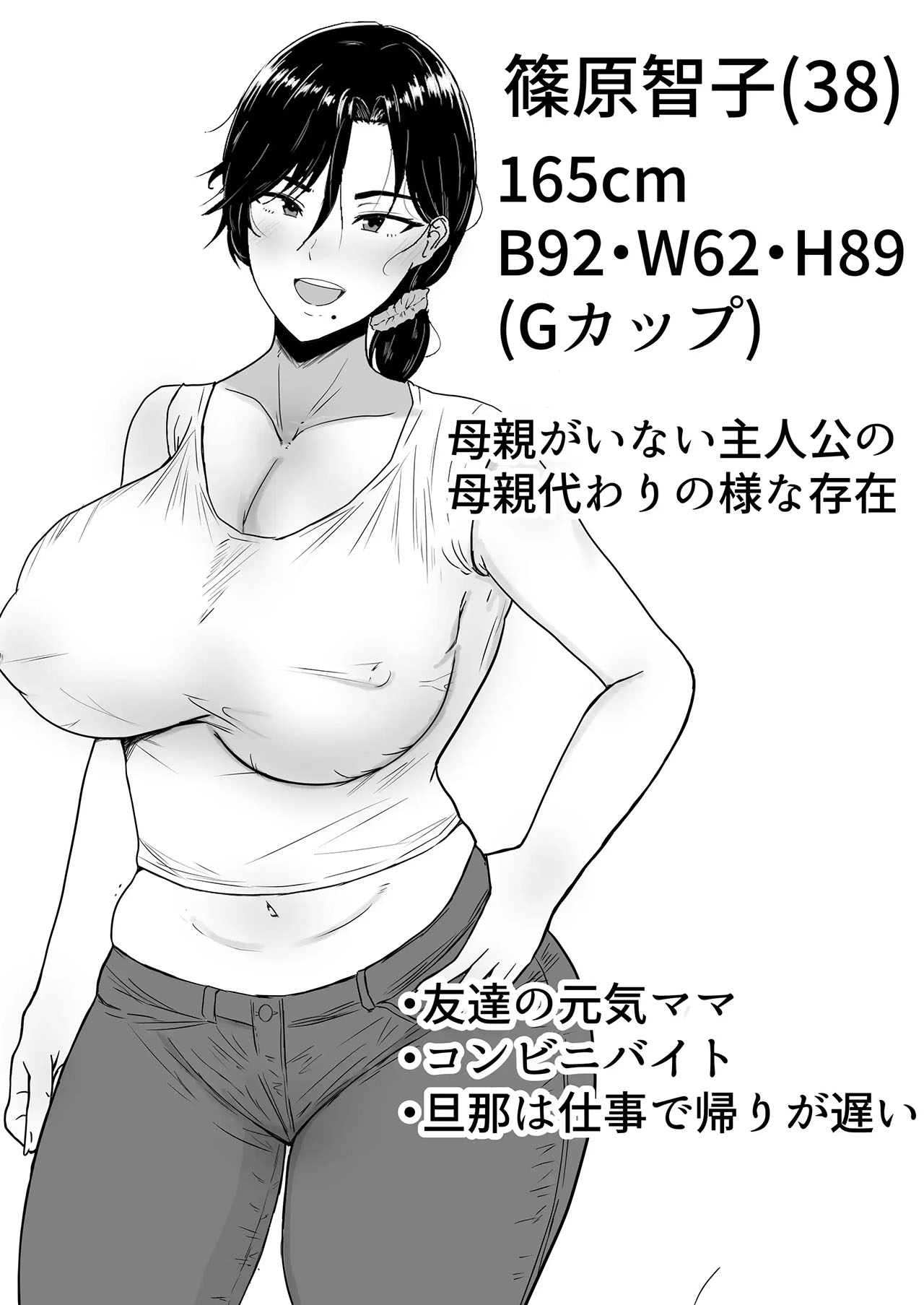 Kimottama Kaa-chan ~Genki Mama ga Boku no Dekachin ni Ochiru made~ - Chapter 3 3