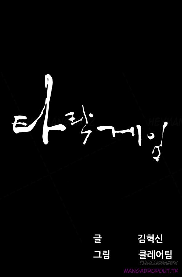 Dark Game - Chapter 04 1